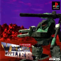 Cover of Vehicle Cavalier