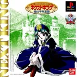 Capa de Next King: Koi no Sennen Oukoku Capa de Next King: Koi no Sennen Oukoku