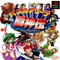 Puzzle Arena Toshinden cover