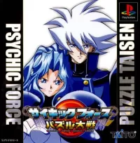Cover of Psychic Force: Puzzle Taisen