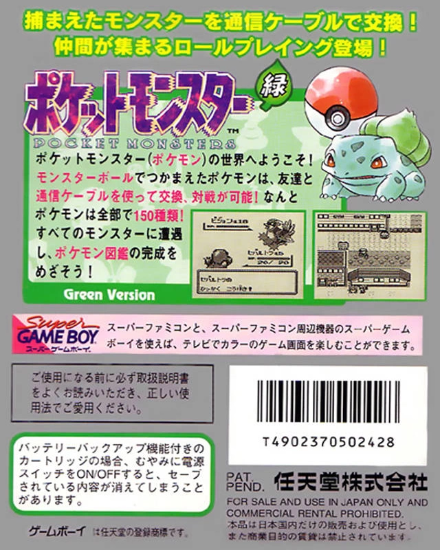 Pokémon Green cover