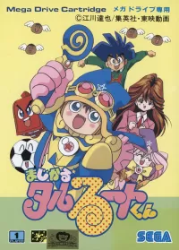 Cover of Magical Taruruto-kun