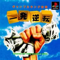 Cover of Ippatsu Gyakuten: Gamble King Densetsu
