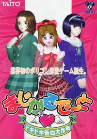 Cover of Magical Date: Doki Doki Kokuhaku Daisakusen