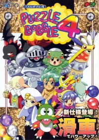 Cover of Puzzle Bobble 4