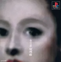 Akagawa Jiro: Yasokyoku cover