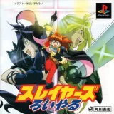 Capa de Slayers Royal Capa de Slayers Royal