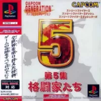 Capcom Generation: Dai 5 Shuu Kakutouka-tachi cover
