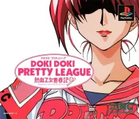 Cover of Doki Doki Pretty League: Nekketsu Otome Seishunki