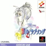 Capa de Tokimeki Memorial Drama Series Vol. 2: Irodori no Lovesong Capa de Tokimeki Memorial Drama Series Vol. 2: Irodori no Lovesong