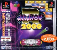 Cover of Arkanoid R 2000