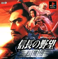 Cover of Nobunaga no Yabou: Reppuuden