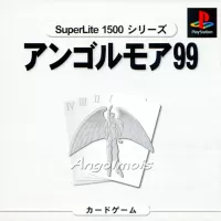 SuperLite 1500 Series: Angolmois99 cover