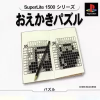 SuperLite 1500 Series: Oekaki Puzzle cover