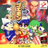 Capa de Ganbare Goemon: Oedo Daikaiten Capa de Ganbare Goemon: Oedo Daikaiten