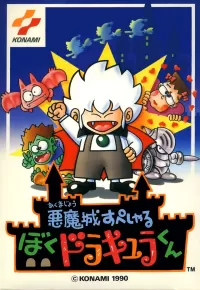 Cover of Akumajo Special: Boku Dracula-kun!