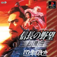 Nobunaga's Ambition: Reppuden with Power Up Kit cover
