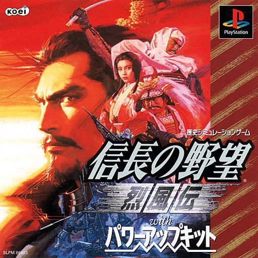 Nobunagas Ambition: Reppuden with Power Up Kit cover