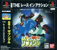 Sento Mecha Xabungle: The Race in Action cover