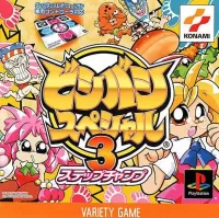 Cover of Bishi Bashi Special 3: Step Champ