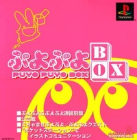 Puyo Puyo Box cover