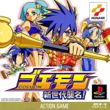 Capa de Goemon: Shin Sedai Shumei! Capa de Goemon: Shin Sedai Shumei!