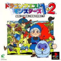 Dragon Quest Monsters 1 - 2: Hoshiori no Yūsha to Bokujō no Nakama-tachi cover