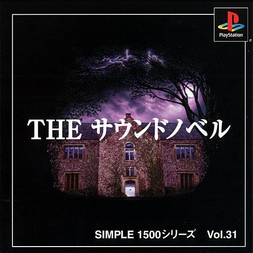 Simple 1500 Series: Vol.31 - The Sound Novel cover