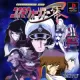 Cosmowarrior Zero cover