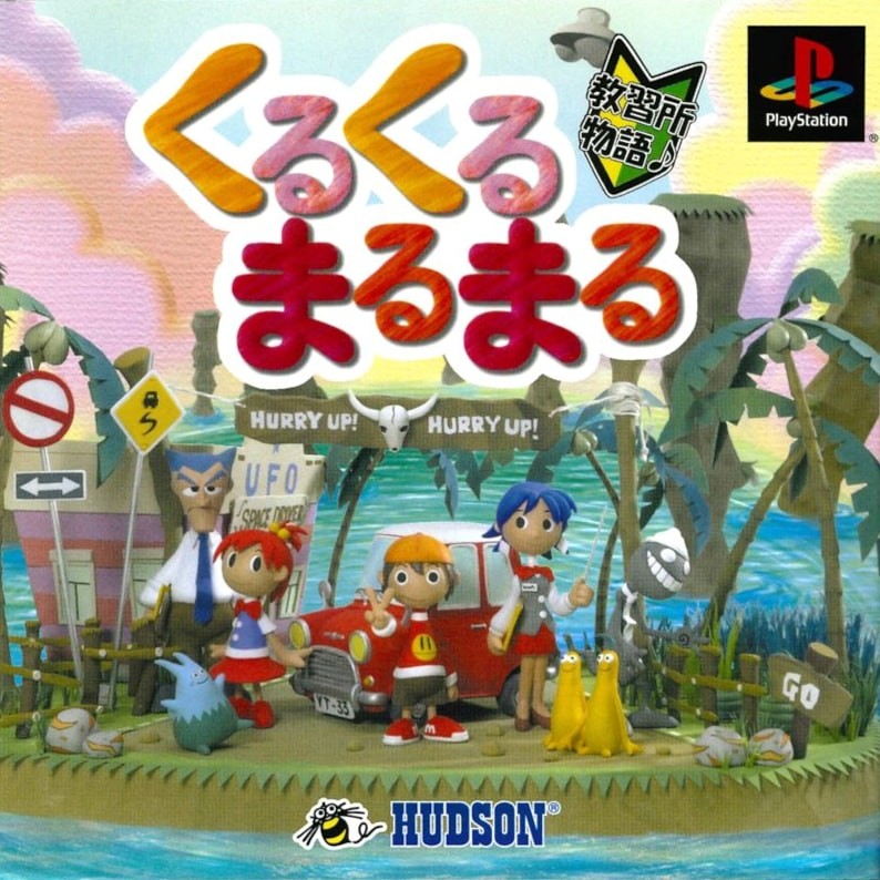 Capa do jogo Kurukuru Marumaru