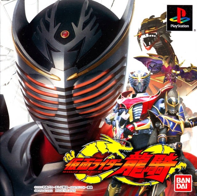 Capa do jogo Kamen Rider: Ryuki