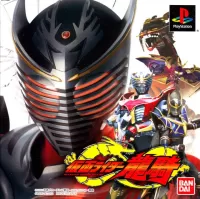 Capa de Kamen Rider: Ryuki