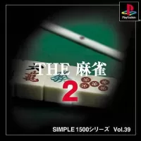 Simple 1500 Series Vol. 39: The Mahjong 2 cover