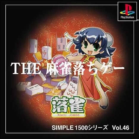 Capa do jogo Simple 1500 Series Vol.46: The Mahjong Ochi-ge - Raku Jongg