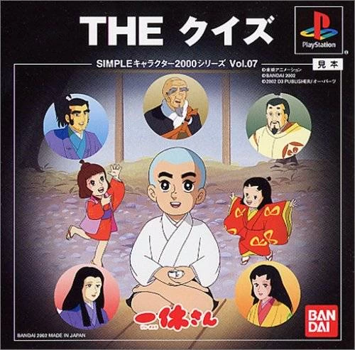 Capa do jogo Ikkyu-san: The Quiz