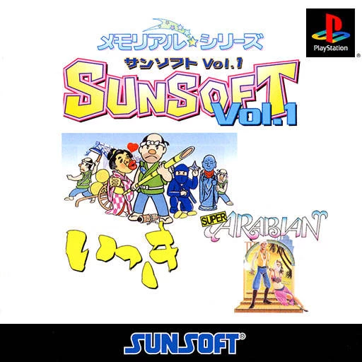 Capa do jogo Memorial Series: Sunsoft Vol. 1