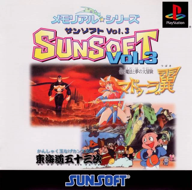 Capa do jogo Memorial Series: Sunsoft Vol. 3