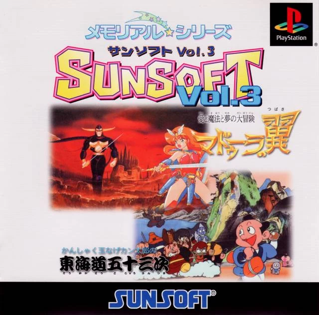 Memorial Series: Sunsoft Vol. 3 cover