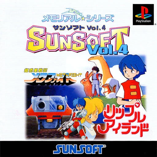 Capa do jogo Memorial Series: Sunsoft Vol. 4
