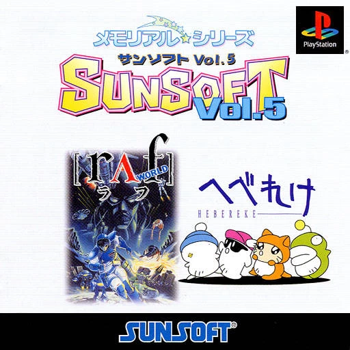 Capa do jogo Memorial Series: Sunsoft Vol. 5