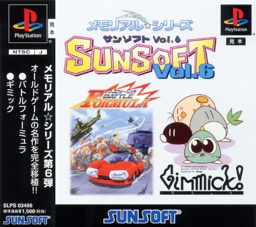 Capa do jogo Memorial Series: Sunsoft Vol. 6