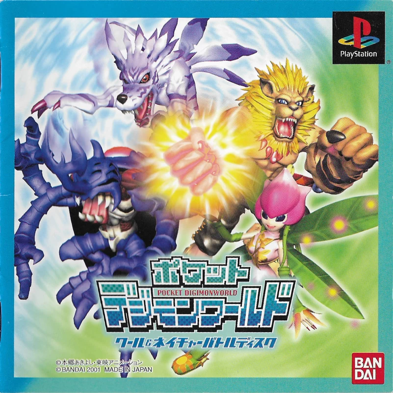 Capa do jogo Pocket Digimon World: Cool & Nature Battle Disc