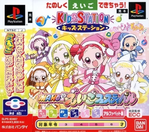 Capa do jogo KidsStation: Ojamajo Doremi Dokkan! Maho-dou Eigo Festival