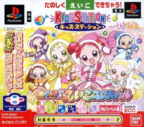 KidsStation: Ojamajo Doremi Dokkan! Maho-dou Eigo Festival cover