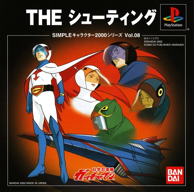 Capa do jogo Kagaku Ninja Tai Gatchaman: The Shooting