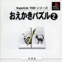 SuperLite 1500 Series: Oekaki Puzzle 2 cover