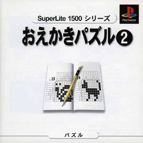 Capa do jogo SuperLite 1500 Series: Oekaki Puzzle 2