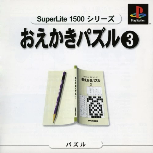 Capa do jogo SuperLite 1500 Series: Oekaki Puzzle 3