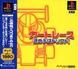 Capa de Kart Race Kimete wa Drift! Capa de Kart Race Kimete wa Drift!