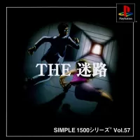 Cover of Simple 1500 Series: Vol.57 - The Maze